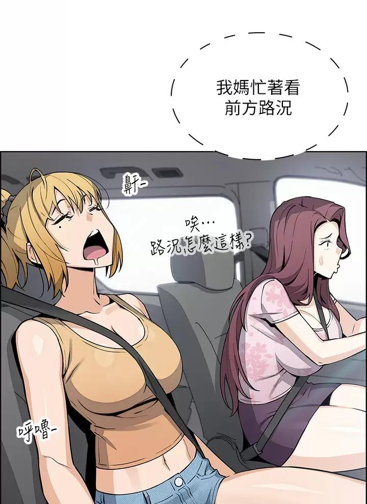 《卖豆腐的店》第53话 第21页