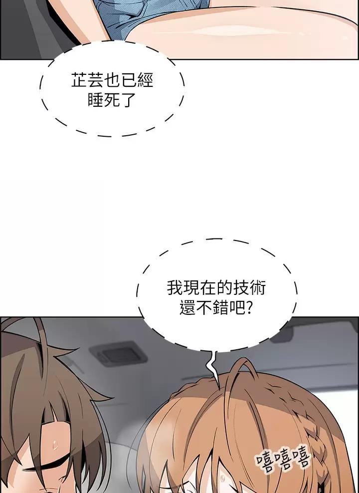《卖豆腐的店》第53话 第22页