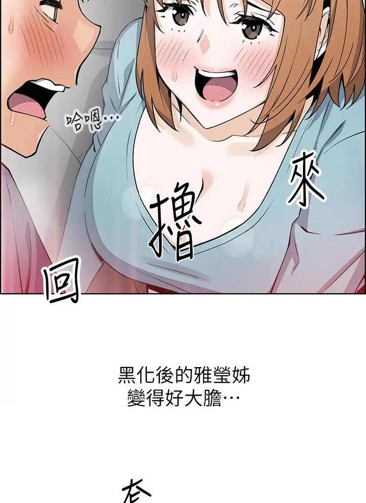 《卖豆腐的店》第53话 第23页