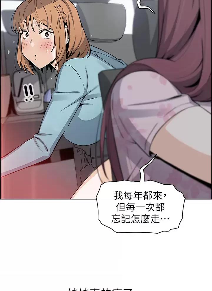 《卖豆腐的店》第53话 第26页