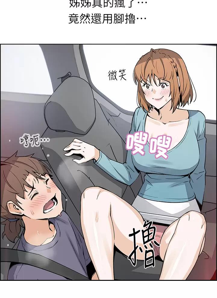 《卖豆腐的店》第53话 第27页
