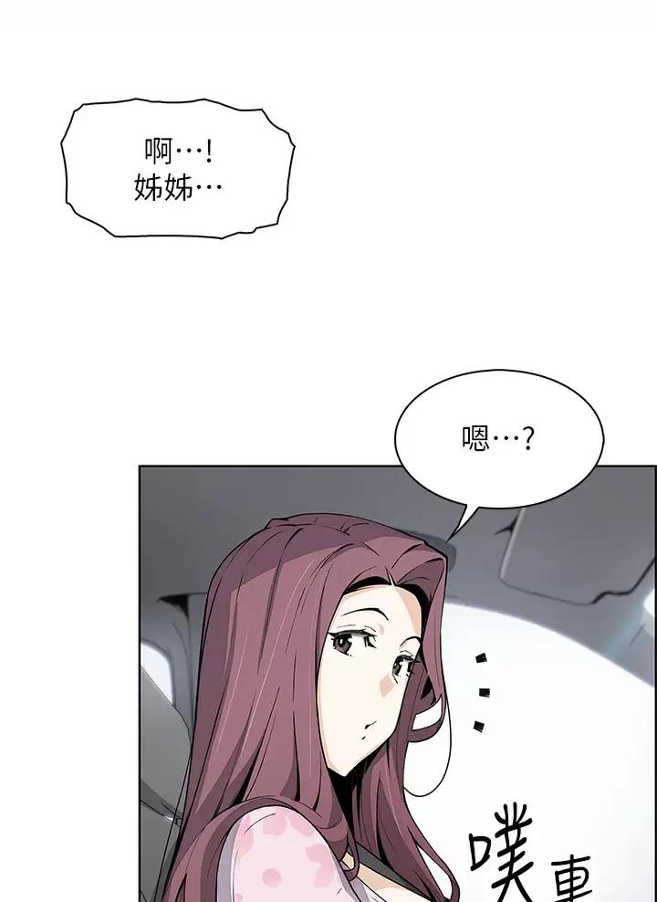 《卖豆腐的店》第53话 第28页
