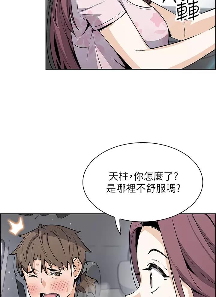 《卖豆腐的店》第53话 第29页
