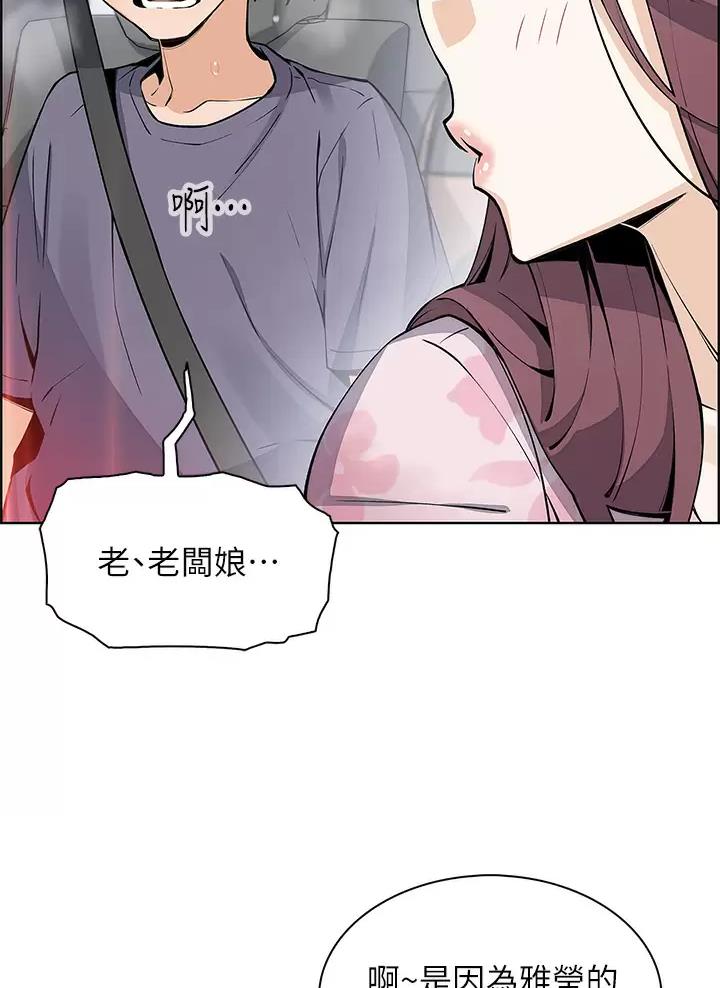 《卖豆腐的店》第53话 第30页