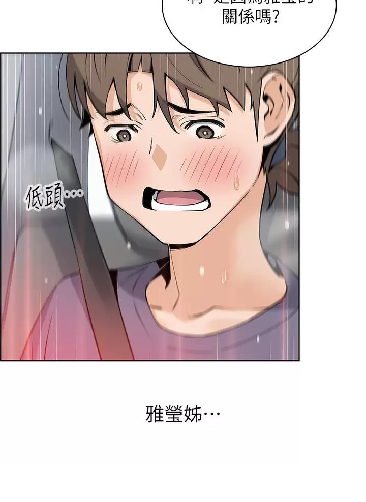 《卖豆腐的店》第53话 第31页