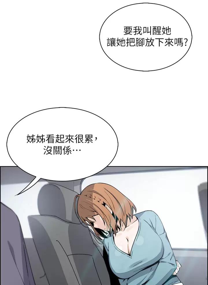 《卖豆腐的店》第53话 第32页