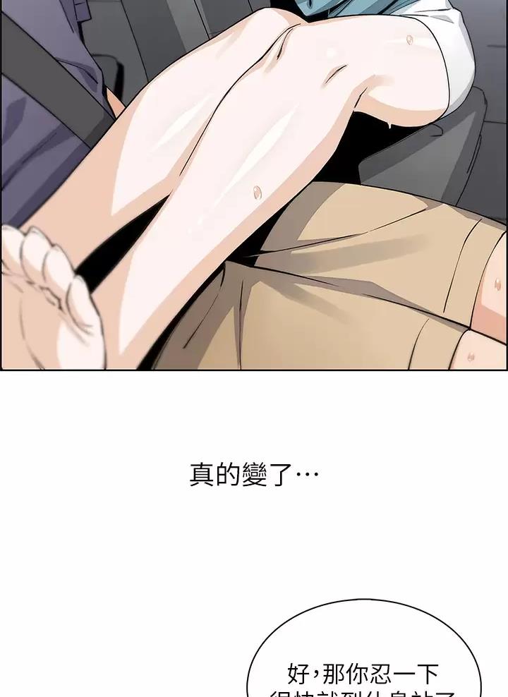 《卖豆腐的店》第53话 第33页