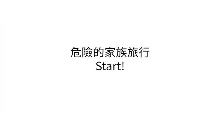 《卖豆腐的店》第53话 第36页