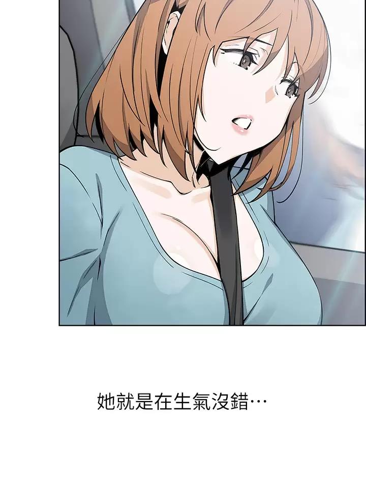 《卖豆腐的店》第53话 第4页