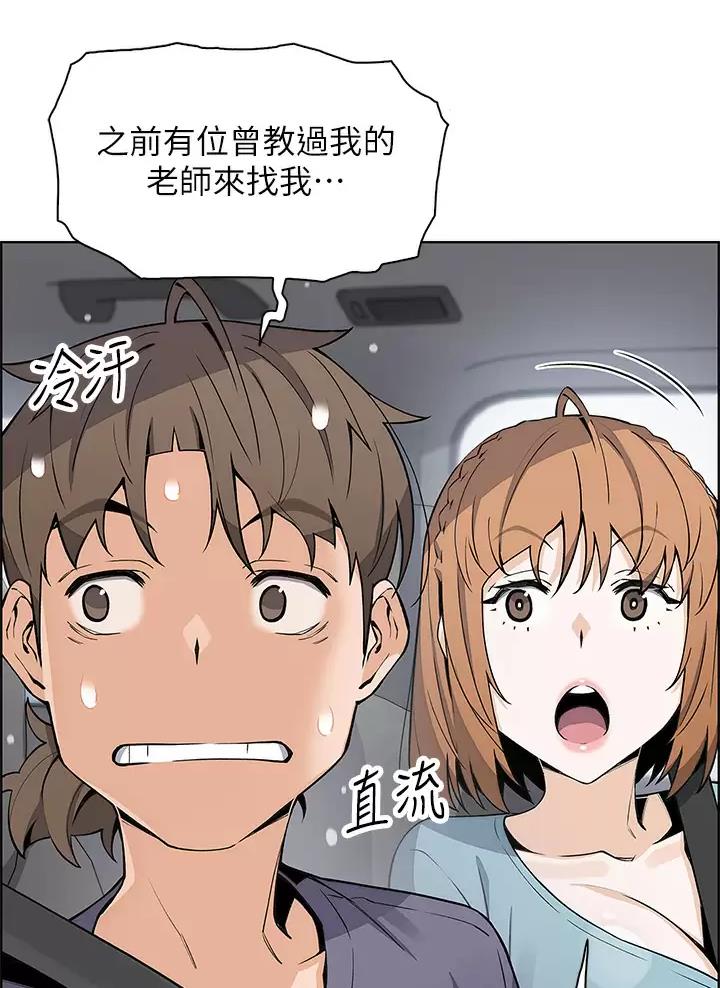 《卖豆腐的店》第53话 第5页