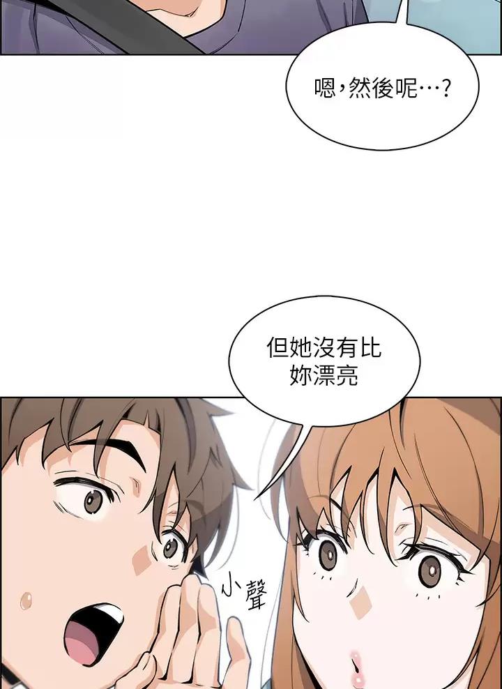 《卖豆腐的店》第53话 第6页