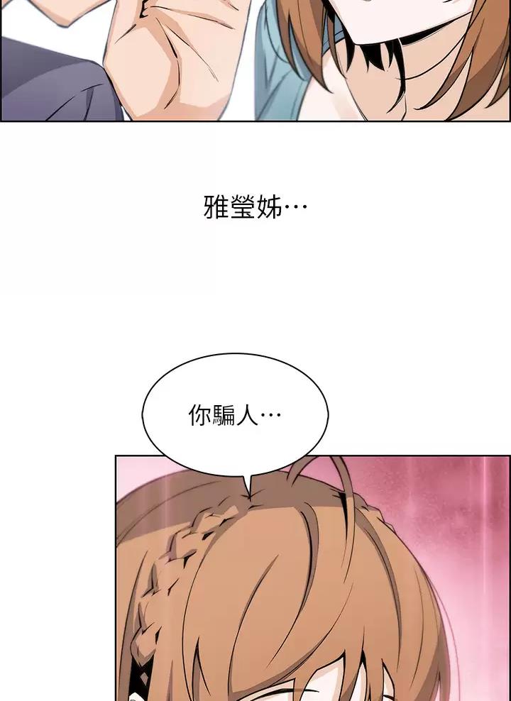 《卖豆腐的店》第53话 第7页