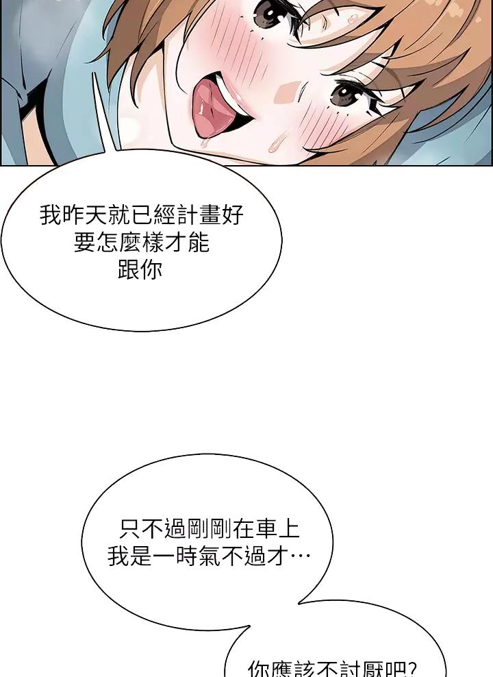 《卖豆腐的店》第54话 第11页