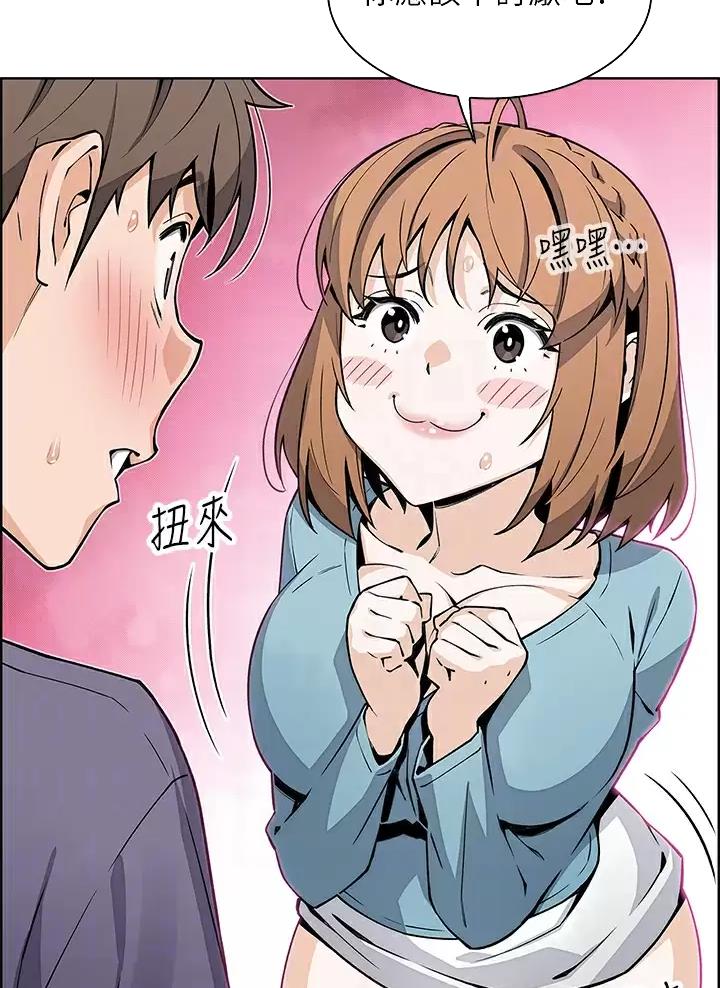 《卖豆腐的店》第54话 第12页