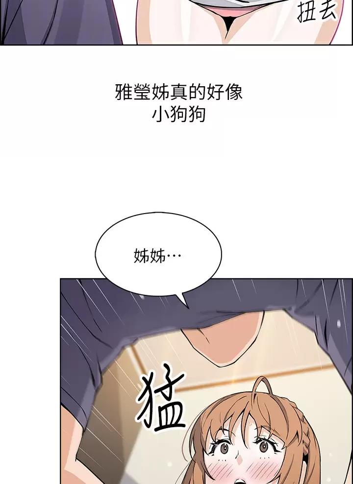 《卖豆腐的店》第54话 第13页