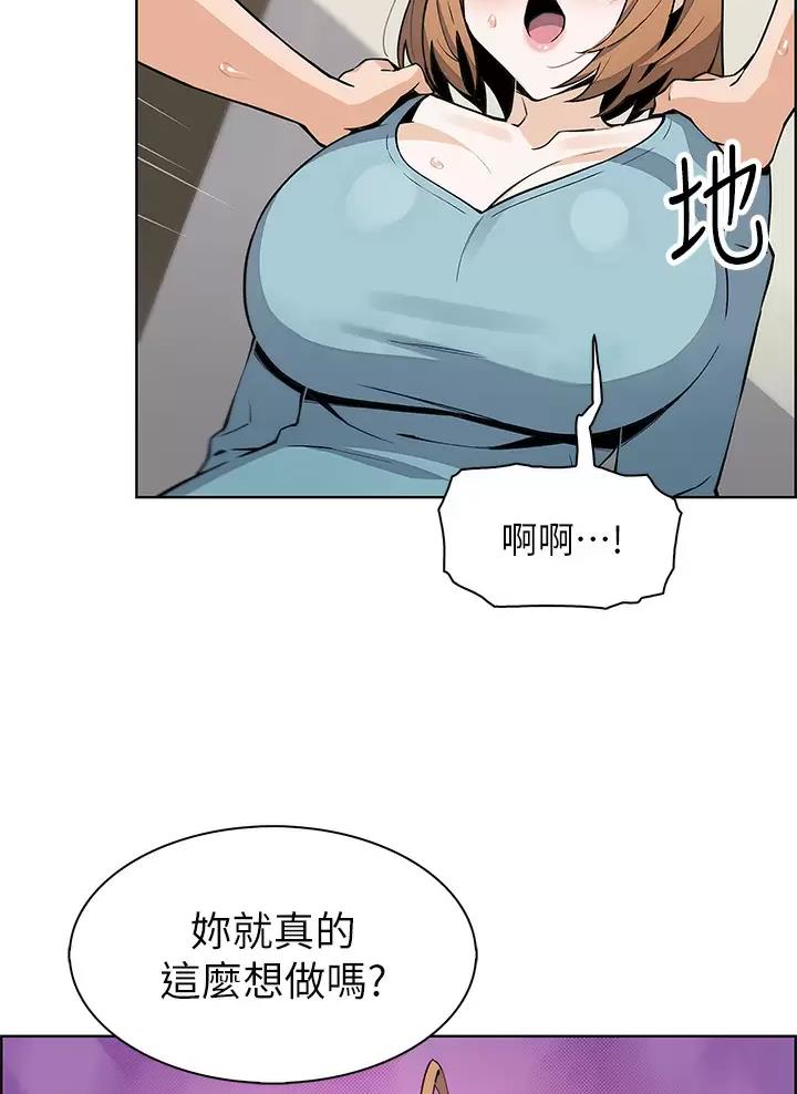 《卖豆腐的店》第54话 第14页