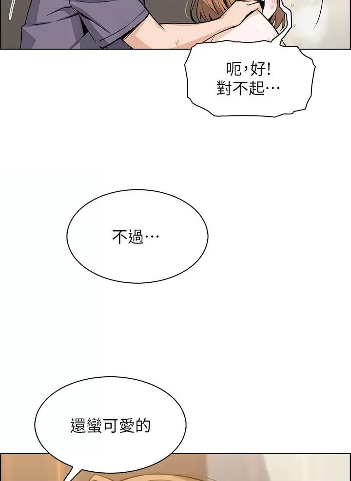 《卖豆腐的店》第54话 第17页
