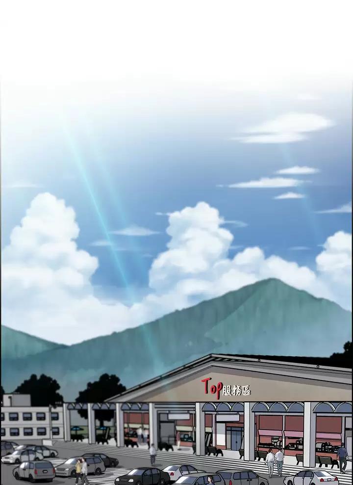 《卖豆腐的店》第54话 第1页