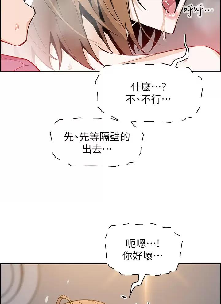 《卖豆腐的店》第54话 第24页