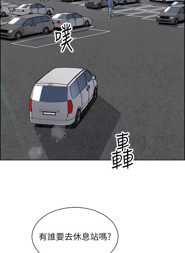 《卖豆腐的店》第54话 第2页