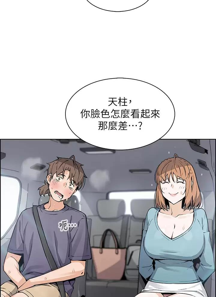 《卖豆腐的店》第54话 第4页