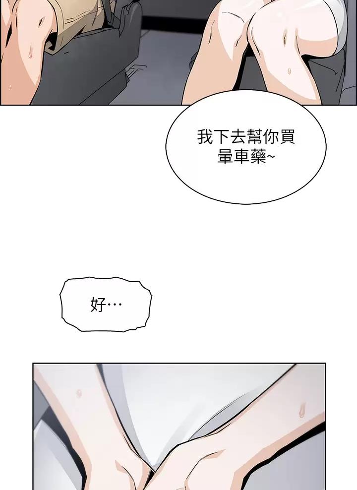 《卖豆腐的店》第54话 第5页