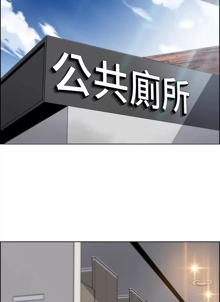 《卖豆腐的店》第54话 第7页