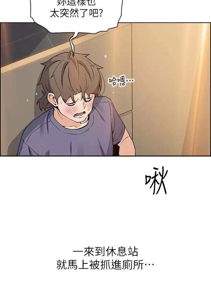 《卖豆腐的店》第54话 第9页