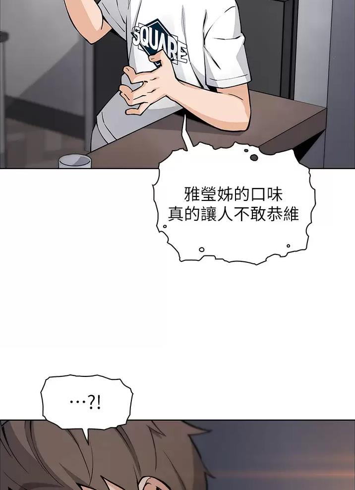 《卖豆腐的店》第56话 第13页
