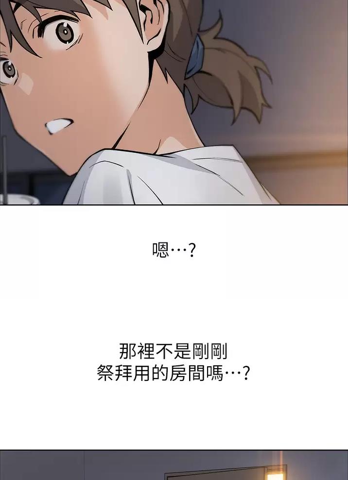 《卖豆腐的店》第56话 第14页