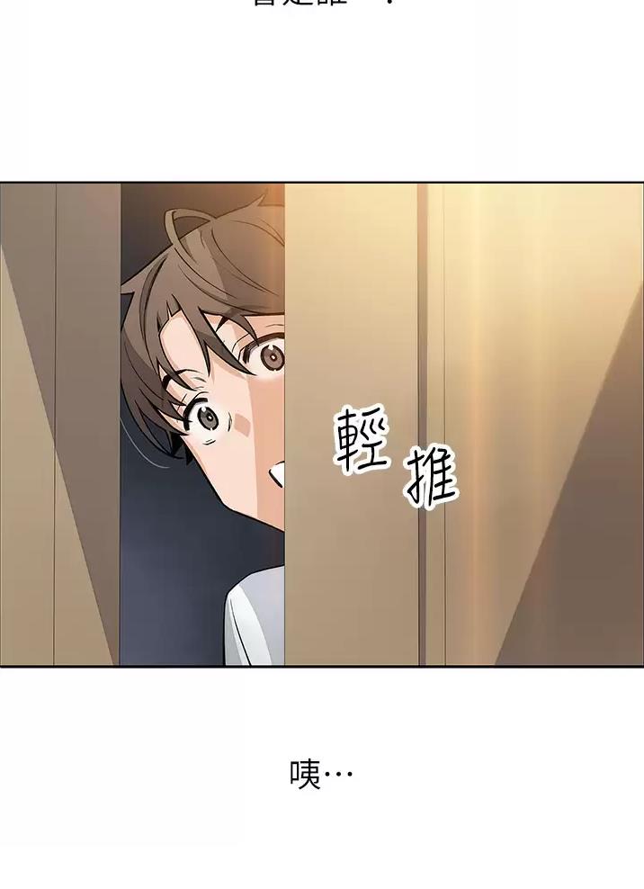 《卖豆腐的店》第56话 第16页