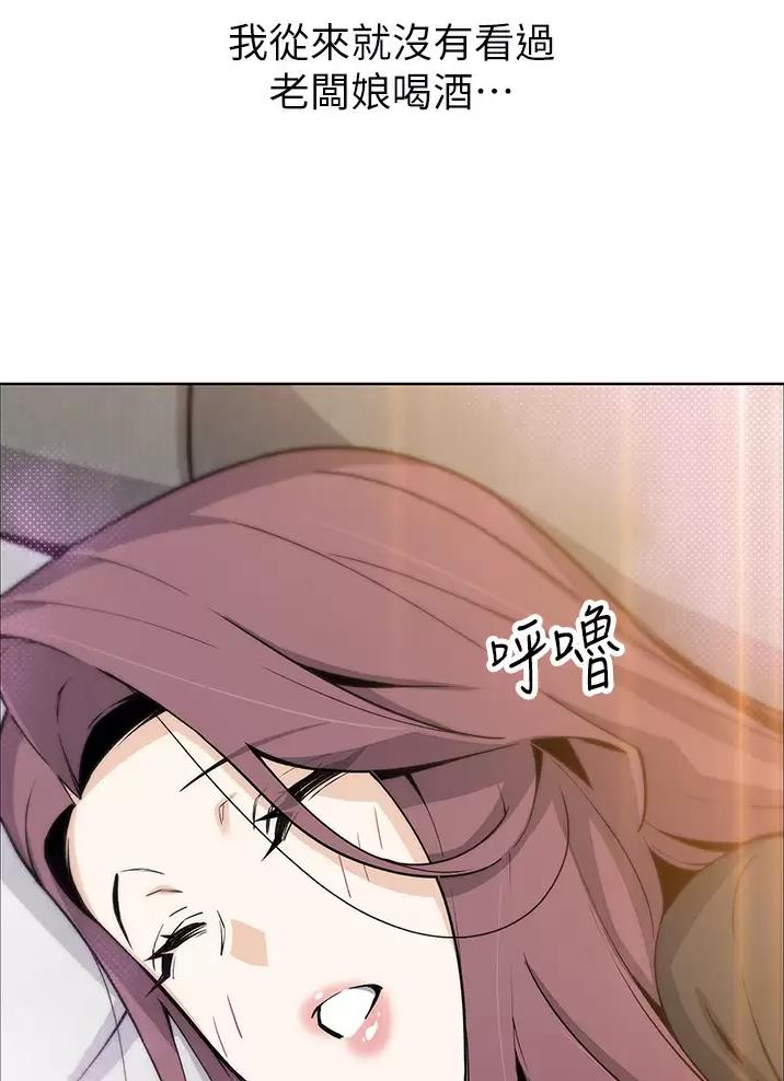 《卖豆腐的店》第56话 第21页