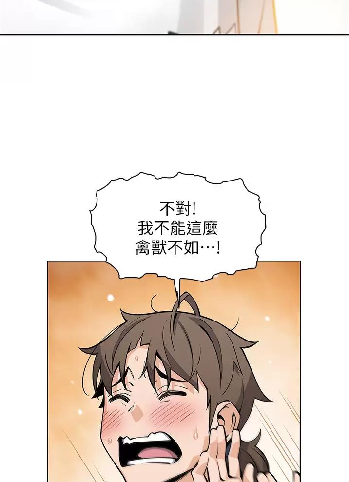 《卖豆腐的店》第56话 第23页