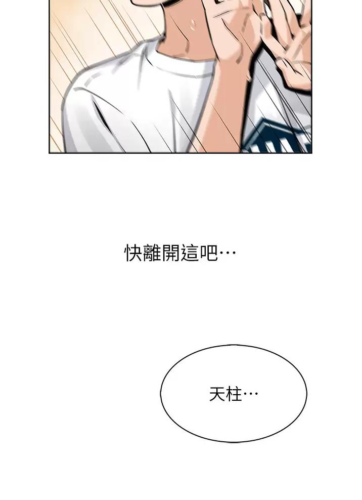 《卖豆腐的店》第56话 第24页