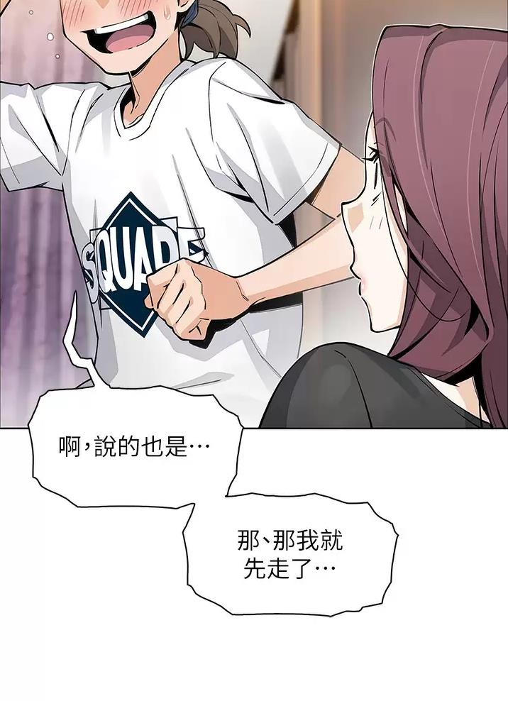 《卖豆腐的店》第56话 第28页