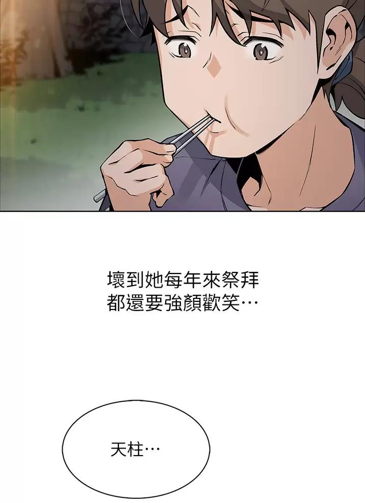 《卖豆腐的店》第56话 第2页