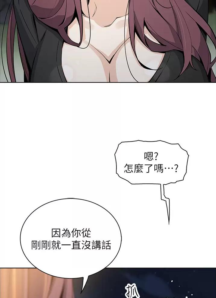 《卖豆腐的店》第56话 第4页