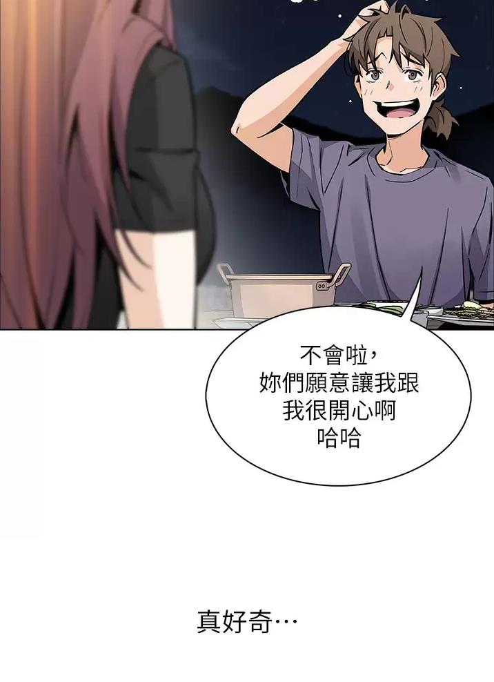 《卖豆腐的店》第56话 第5页