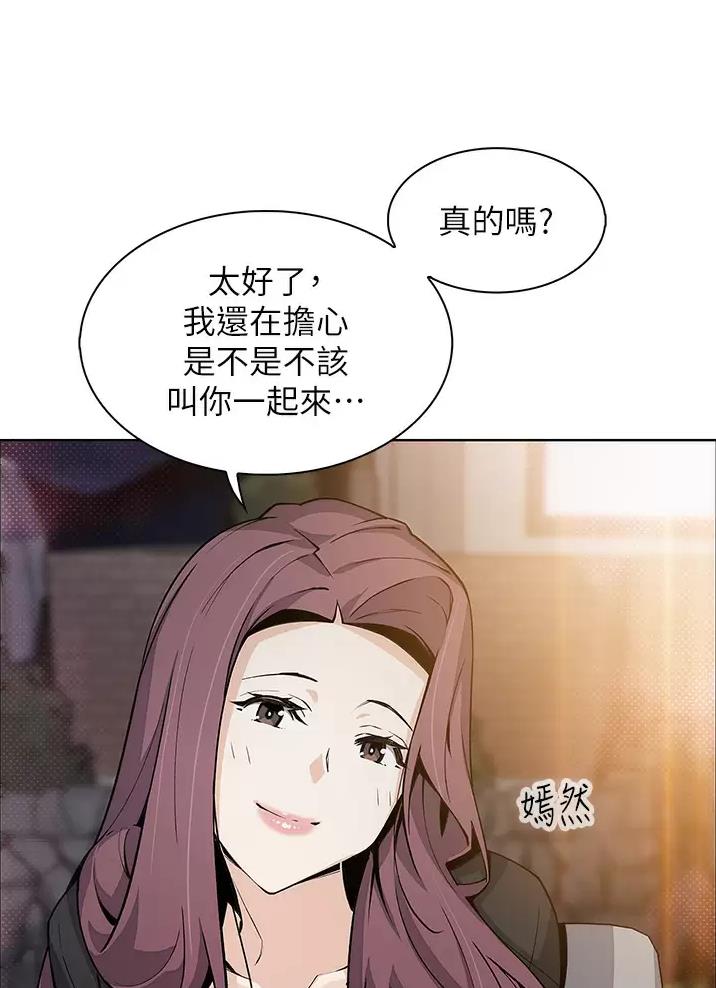 《卖豆腐的店》第56话 第6页
