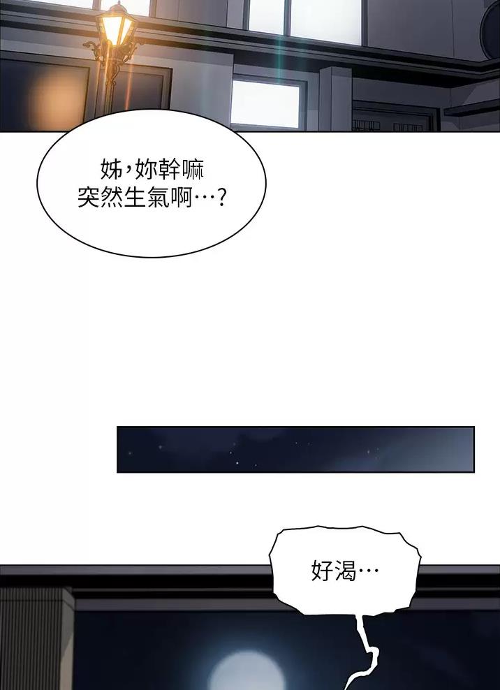 《卖豆腐的店》第56话 第9页