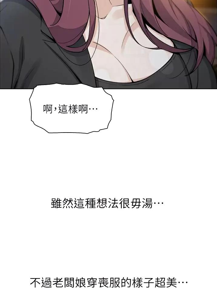 《卖豆腐的店》第55话 第12页
