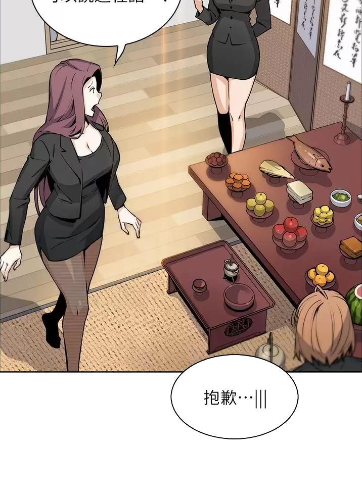 《卖豆腐的店》第55话 第16页