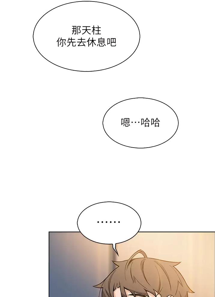 《卖豆腐的店》第55话 第17页