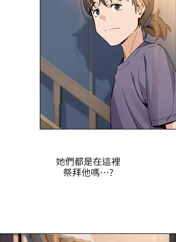 《卖豆腐的店》第55话 第18页