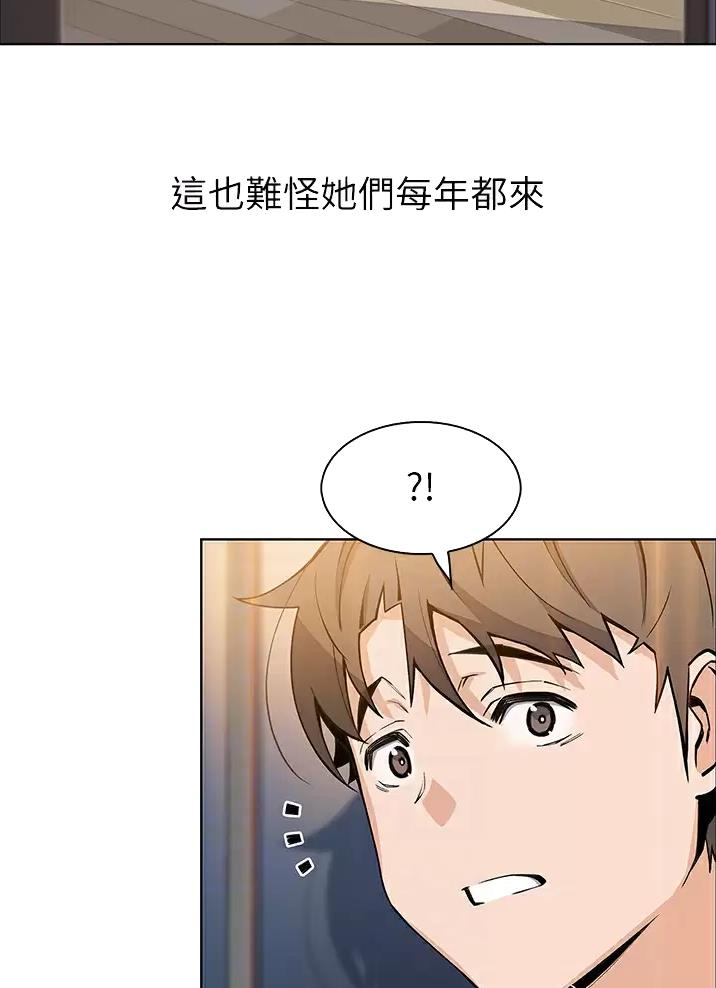 《卖豆腐的店》第55话 第20页