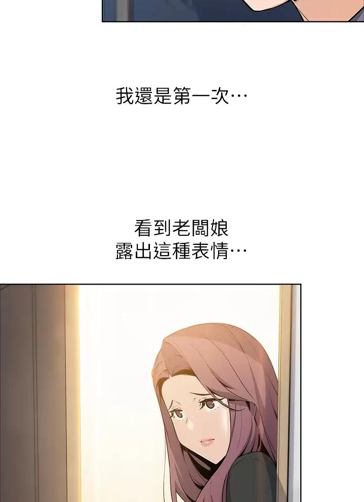《卖豆腐的店》第55话 第21页