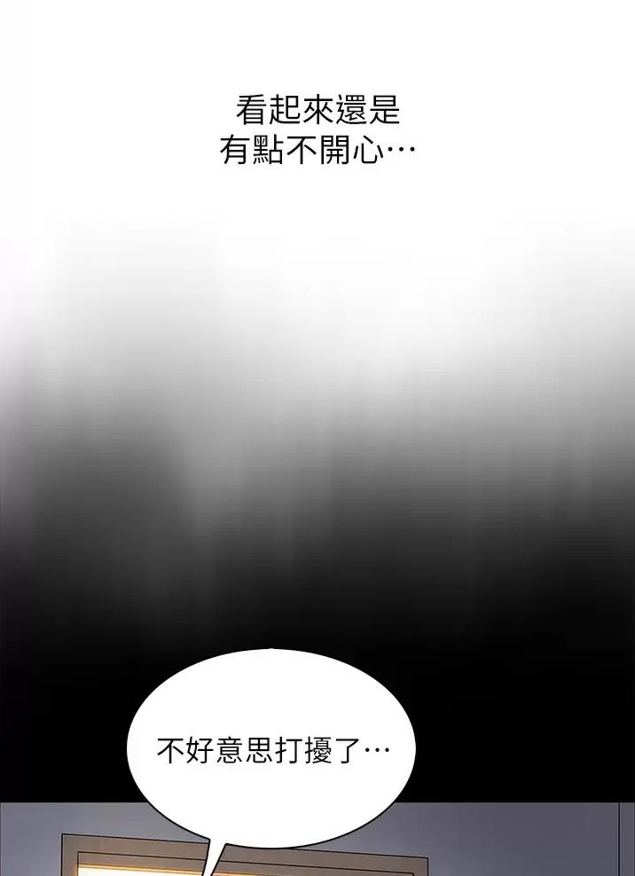 《卖豆腐的店》第55话 第32页