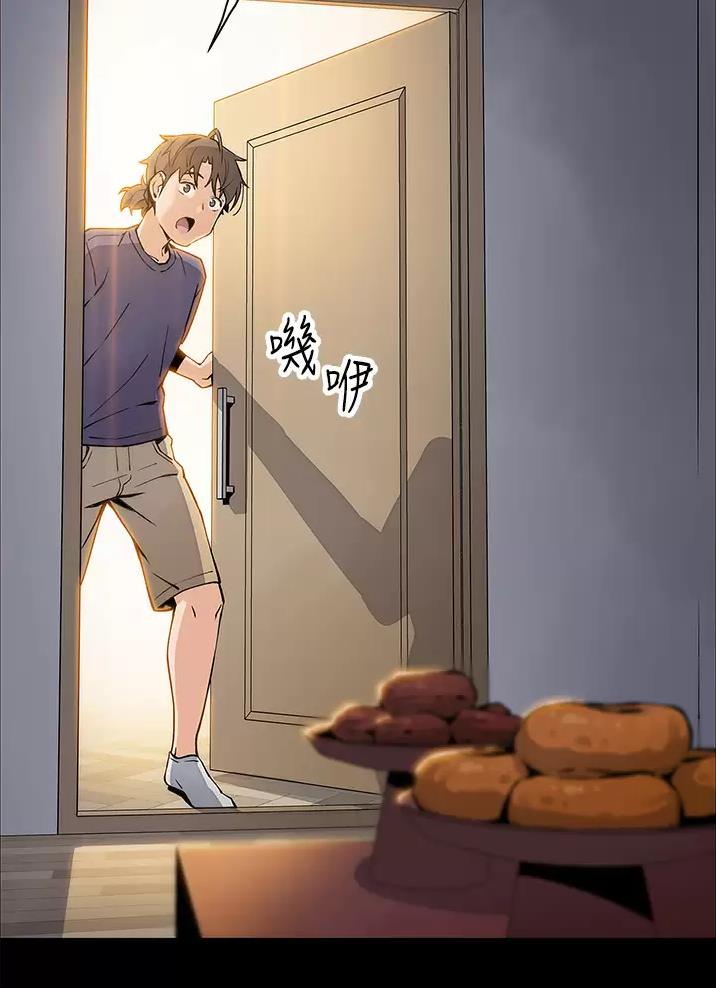 《卖豆腐的店》第55话 第33页