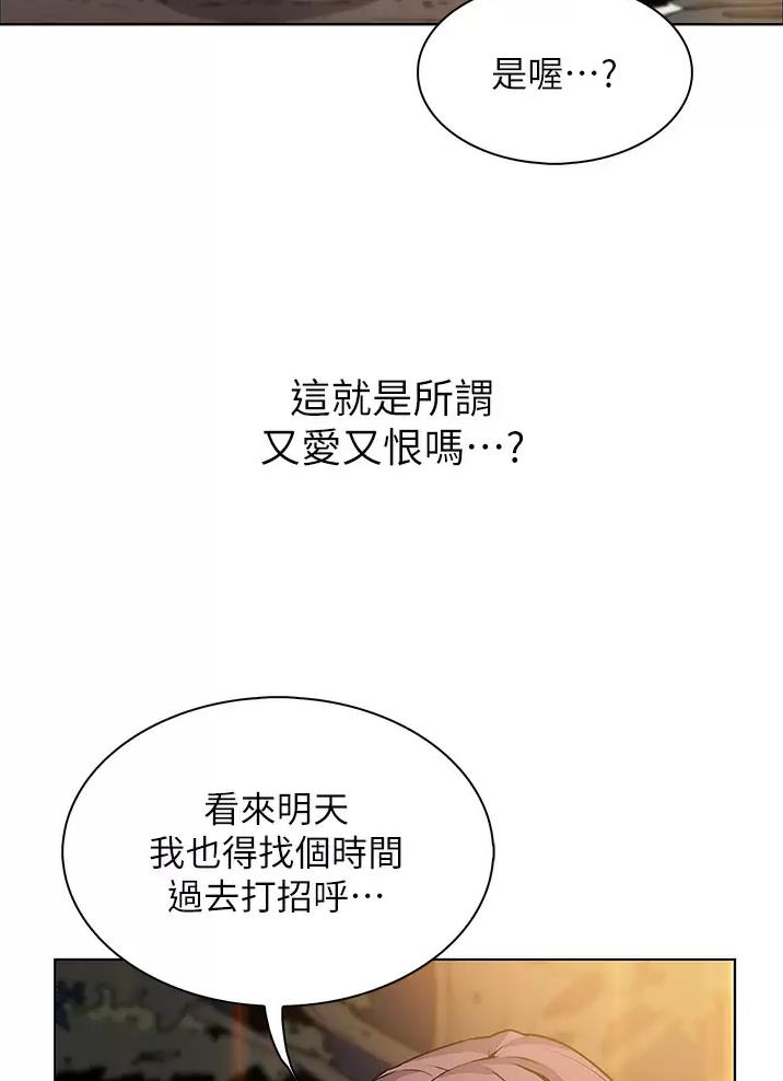 《卖豆腐的店》第55话 第39页