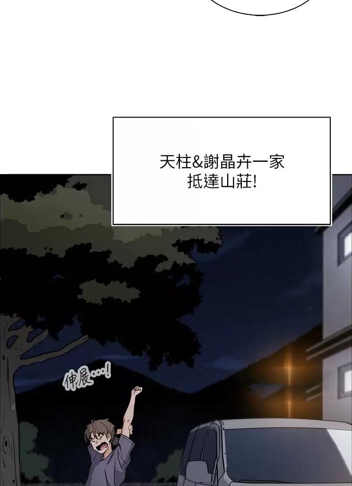 《卖豆腐的店》第55话 第3页